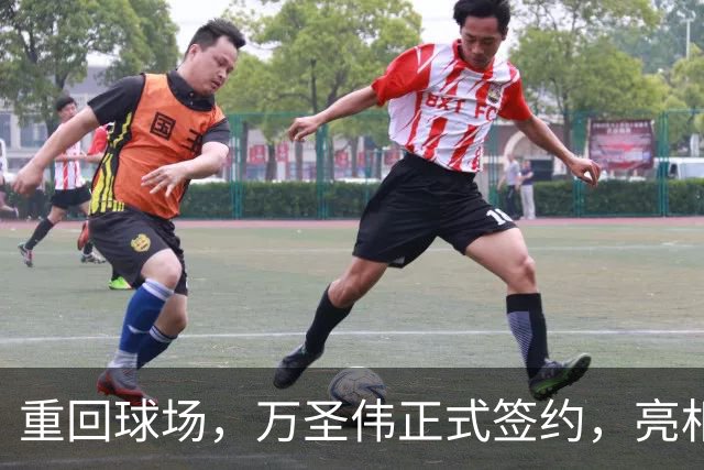 重回球场，万圣伟正式签约，亮相新岗位，薪酬曝光，杜锋祝福